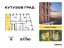Продажа квартиры Петра Алексеева, 12
