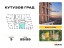 Продажа квартиры Петра Алексеева, 12