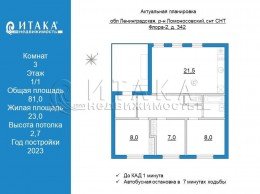 Флора-2, к.нт.