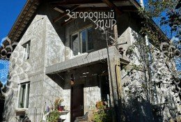 Истра, Лесная Поляна, 37