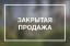 Продажа загородного дома Кубинка