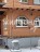 Продажа загородного дома Главмосстроя, 4