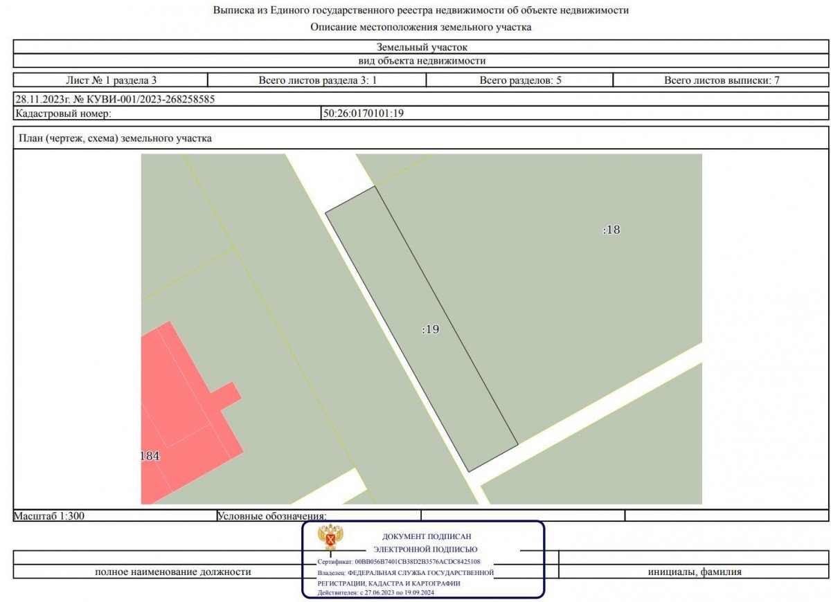 Продажа земельного участка деревня Крёкшино, улица Озёрная. Стоимость 1 464  тыс.р. Площадь 1 соток.