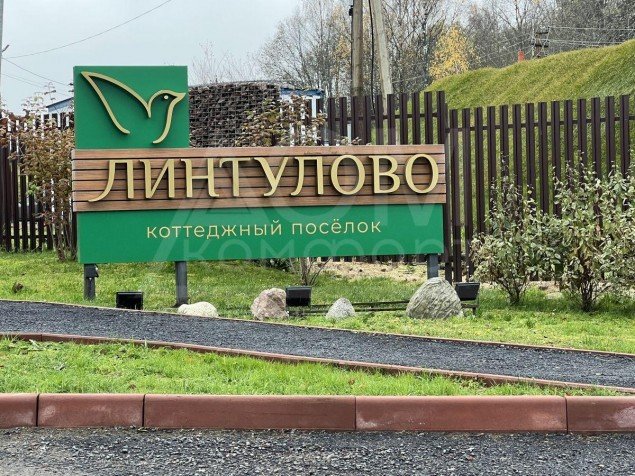 Продажа земельного участка Первомайское