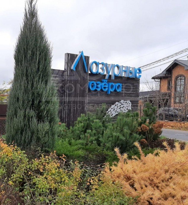 Продажа земельного участка Манушкино, Солнечная