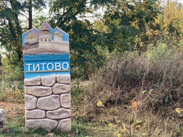 Продажа земельного участка Титово