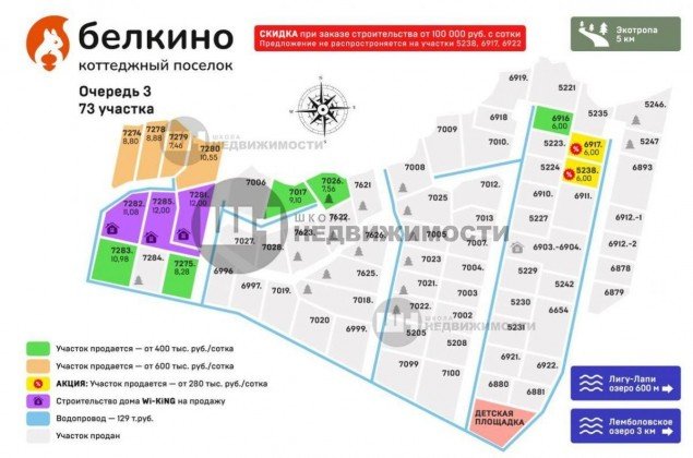 Продажа земельного участка Сертолово, к.П