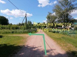 Горловщина