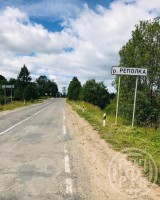 Реполка