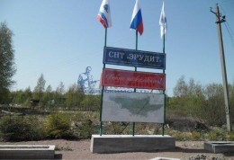 Соколинское