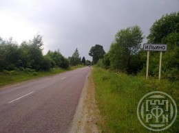 Ильино
