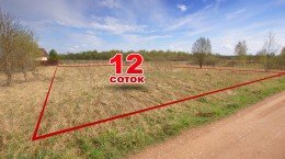 Гарутино, Гарутино, 68