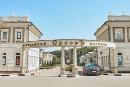 Молоковское, Орлово