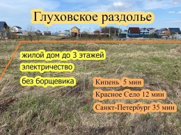 Глухово