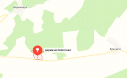 Химосово