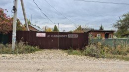 Электросталь