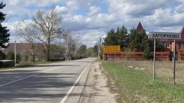 Загорново, Школьная, 72