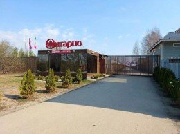 Онтарио
