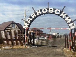 Марково, Маяковский