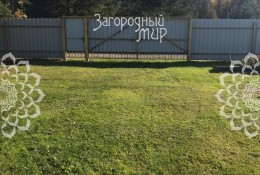 Лосино-Петровский, Свердловский, Русова, 16