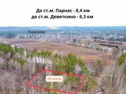 Балтийский