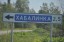 Продажа земельного участка Хабалинка, 1