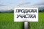 Продажа земельного участка Луховицы, Зенит, к.нт