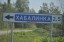 Продажа земельного участка Хабалинка, 1