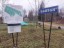 Продажа земельного участка Батурово, Клен