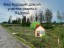 Продажа земельного участка Балтийский
