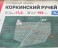 Продажа земельного участка Сертолово