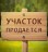 Продажа земельного участка Луховицы, Городище