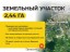 Продажа земельного массива Пикколово, Литовская