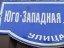 Продажа земельного участка Раменское, Ильинский, Юго-Западная