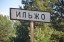 Продажа земельного участка Ильжо
