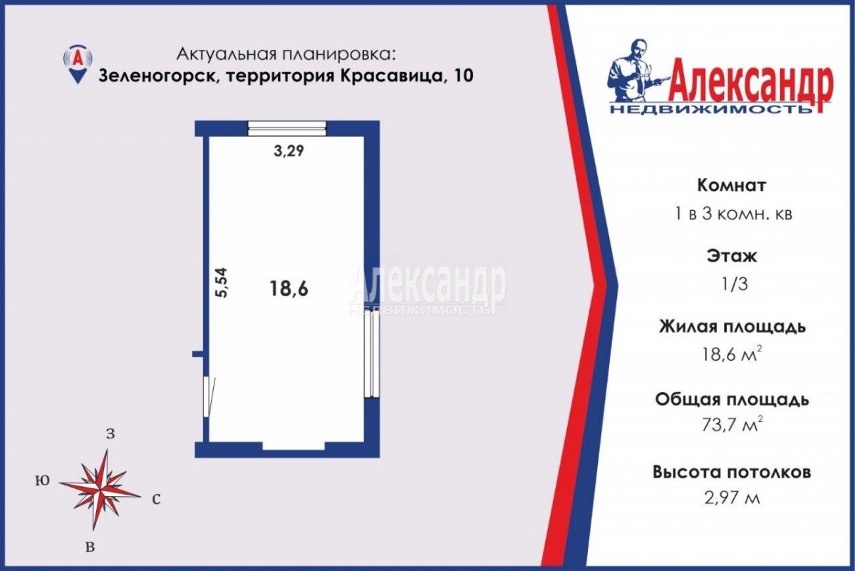 Продажа комнаты Зеленогорск, Красавица, 10. Стоимость 2 500 тыс.р. Общая  площадь 73.7 м?.