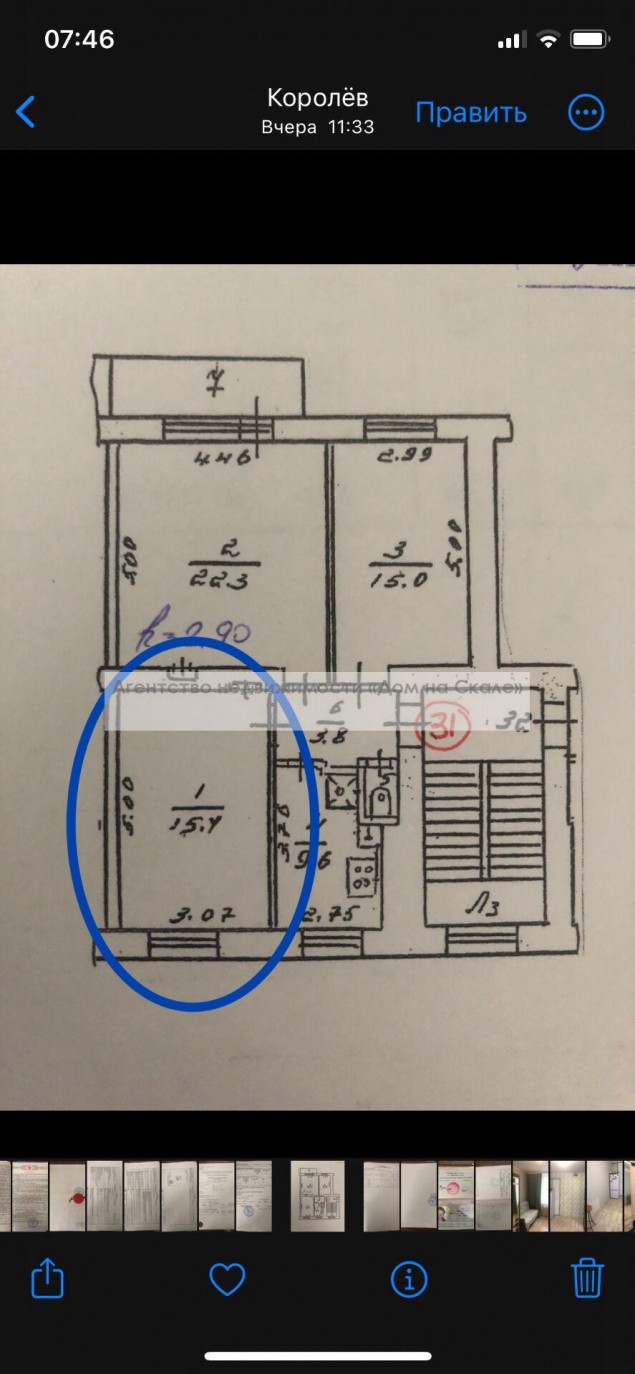 Продажа комнаты Мытищи, Коминтерна, 13. Стоимость 2 150 тыс.р. Общая  площадь 69 м?.