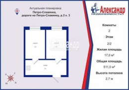 Петро-Славянка, На Петро-Славянку, 2к3